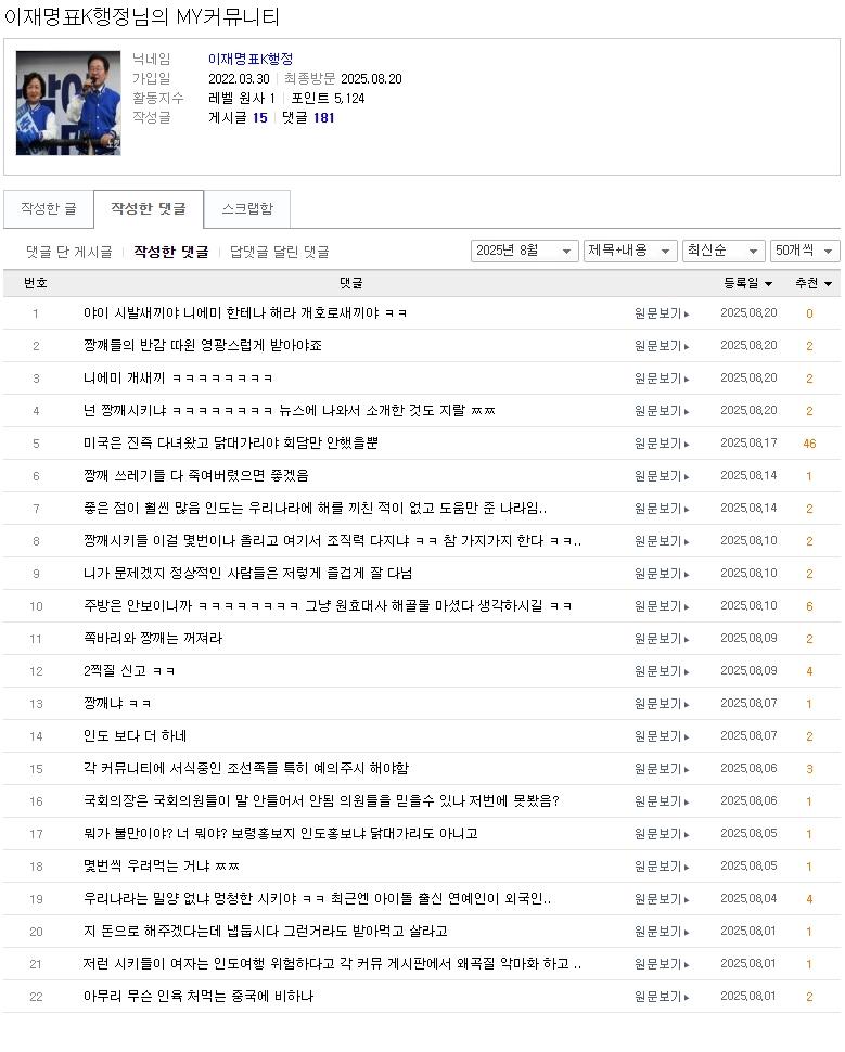 이재명표K행정가입일 욕모임1.jpg