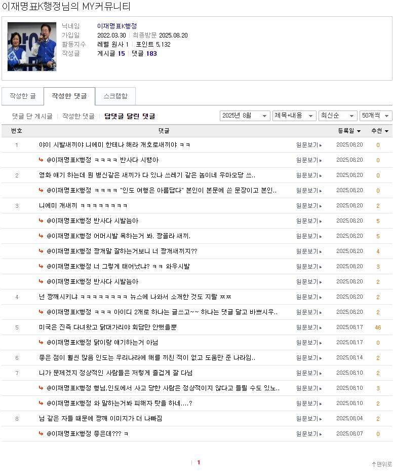 이재명표K행정가입일 욕모임2.jpg