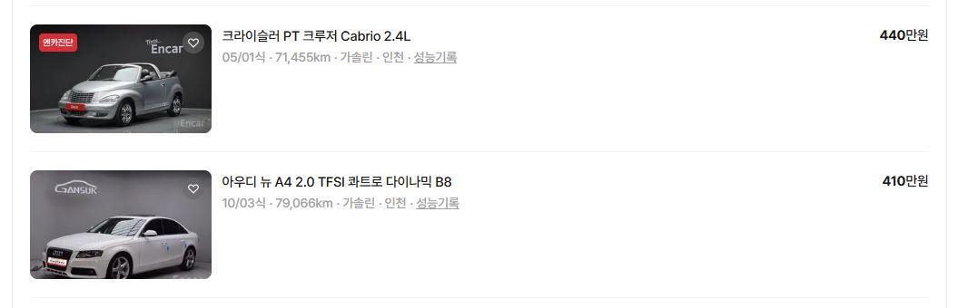 8만키로 수입중고차 가성비-1-.JPG