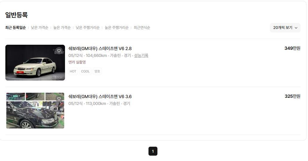 2025 스테이츠맨 중고차.JPG