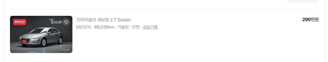 세브링 2005년형 2025.JPG