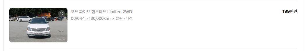 파이브 헌드레드 소자용으로 딱 2006년식 12만키로.JPG