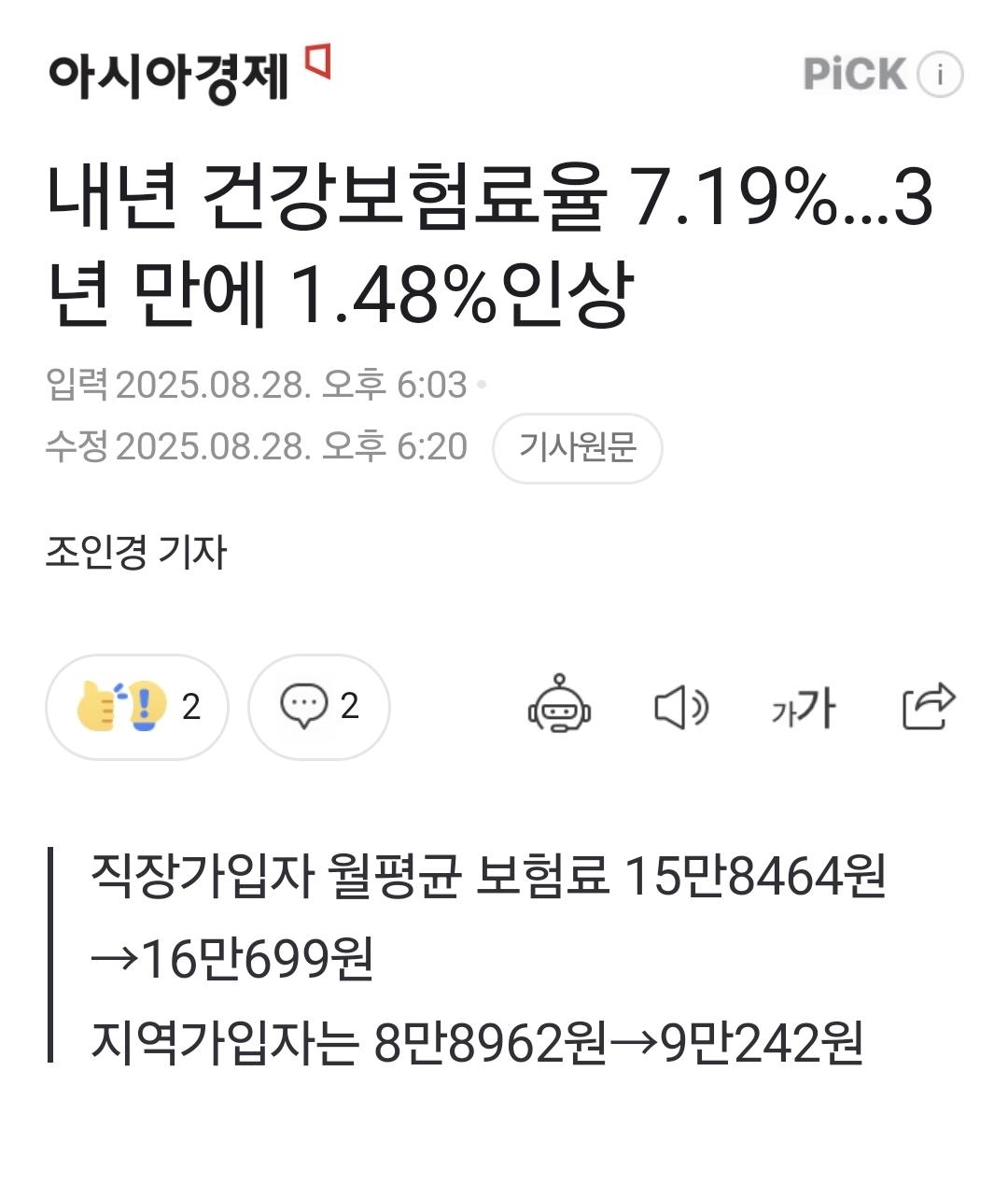 Screenshot_20250828_194853_Samsung Internet.jpg