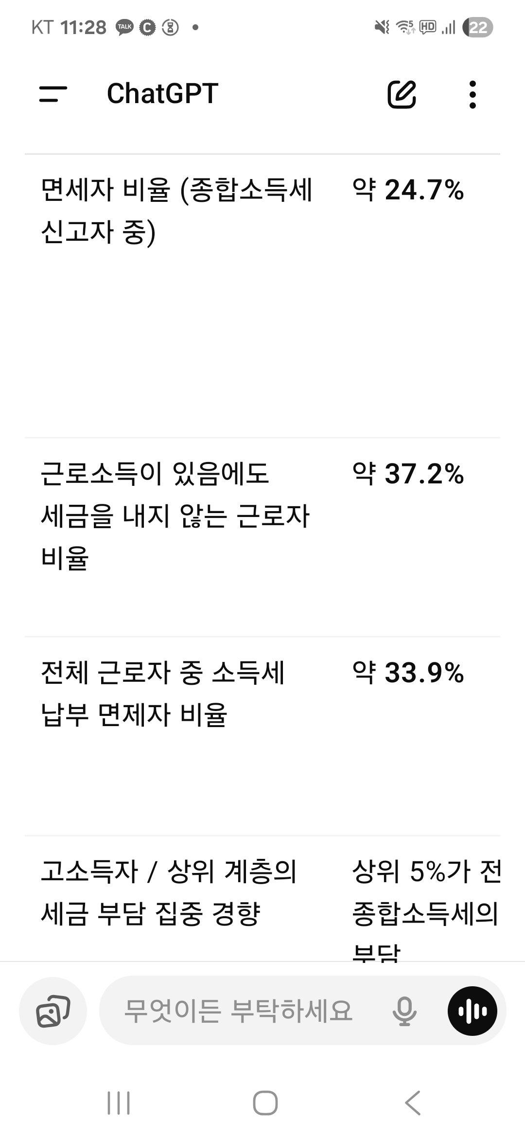 고소득 부자.jpg