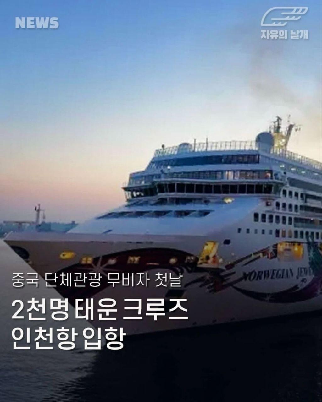 2000명무비자 입국.jpg