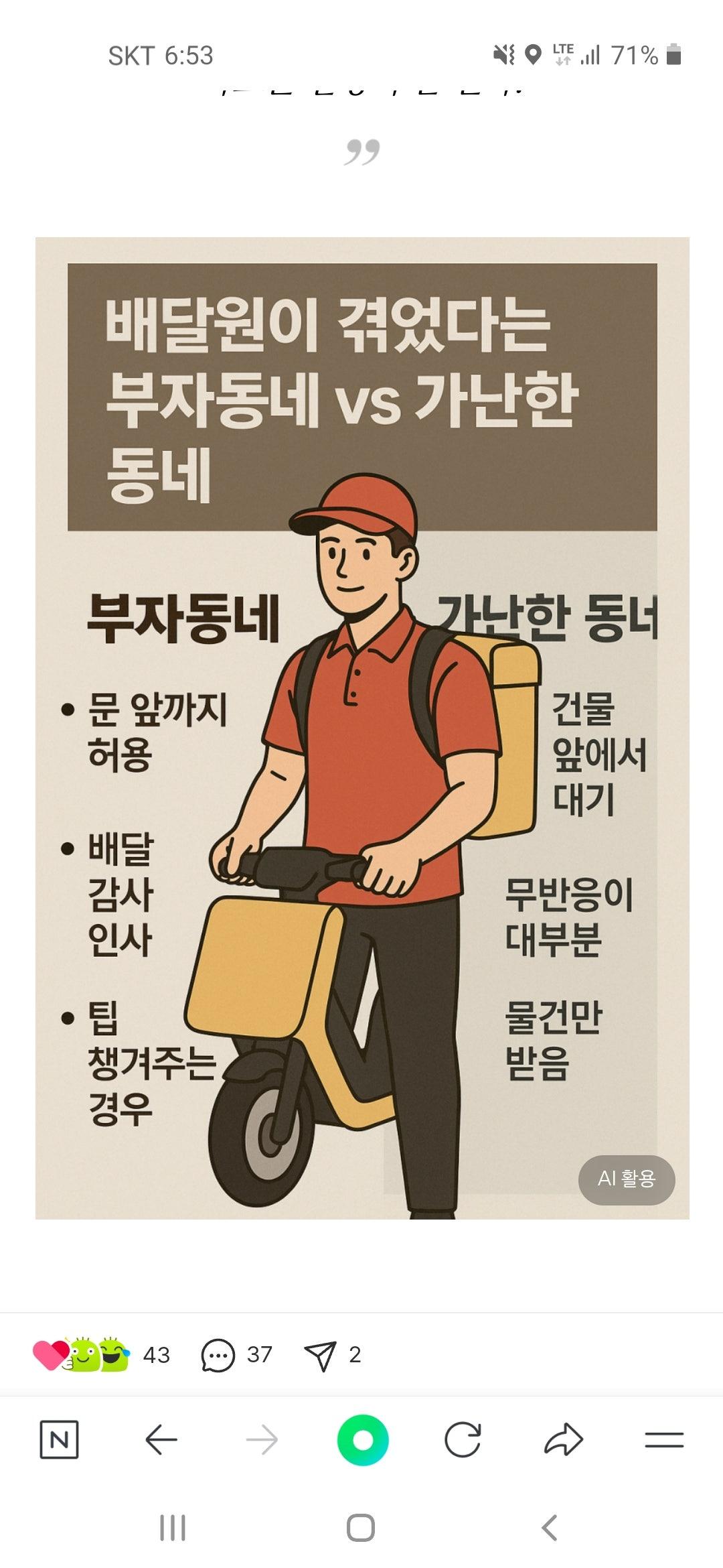 배달원이 겪는 부장동네.jpg