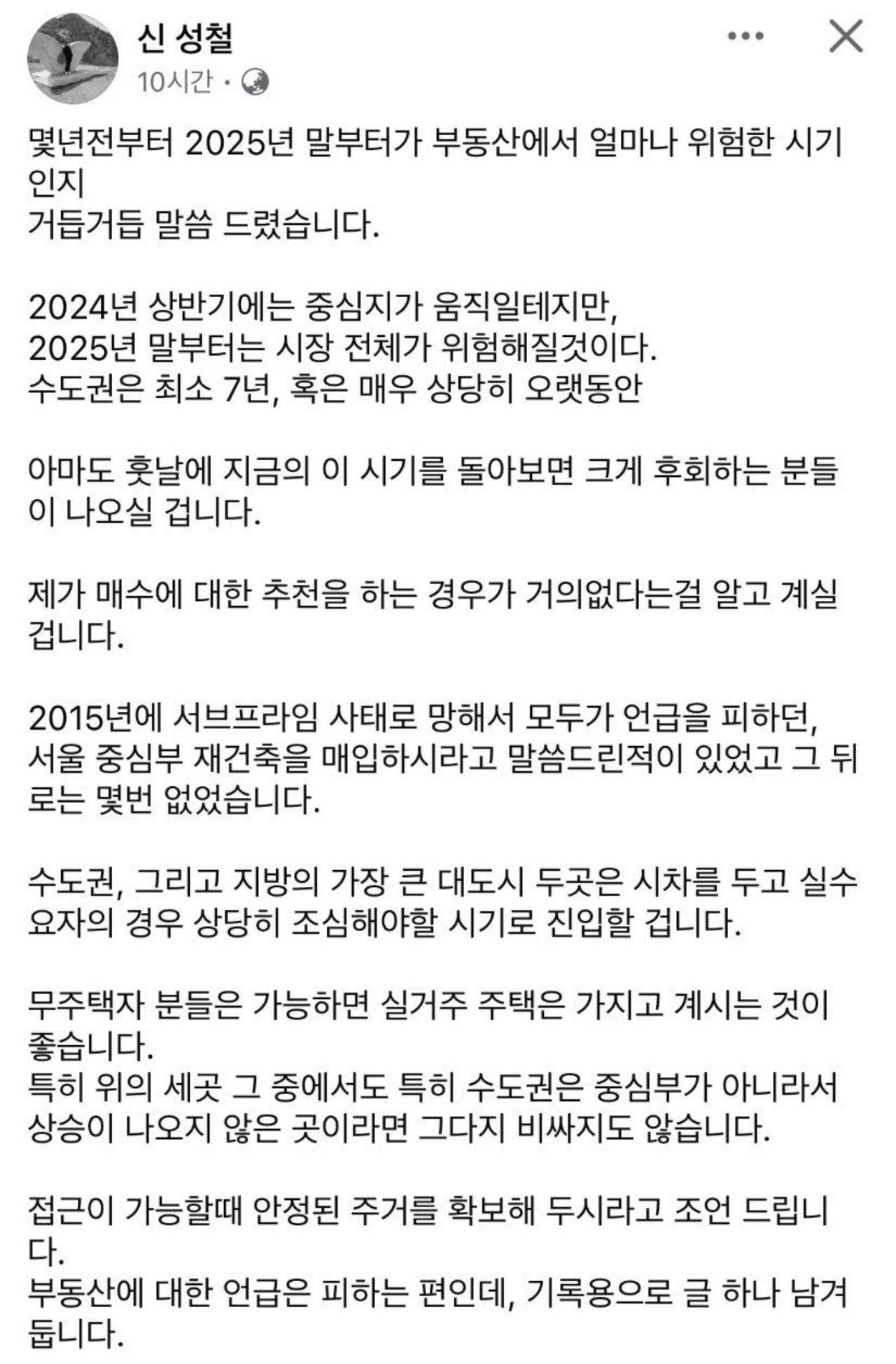 2025년은 신성철.jpg