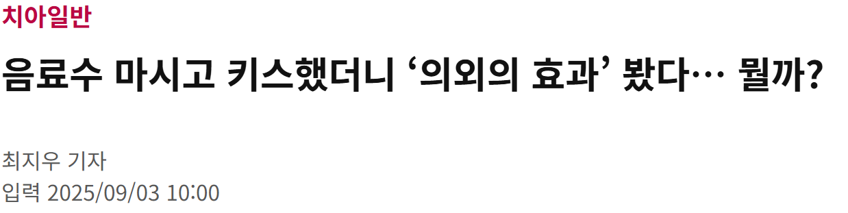 스크린샷 2025-10-03 090347.png