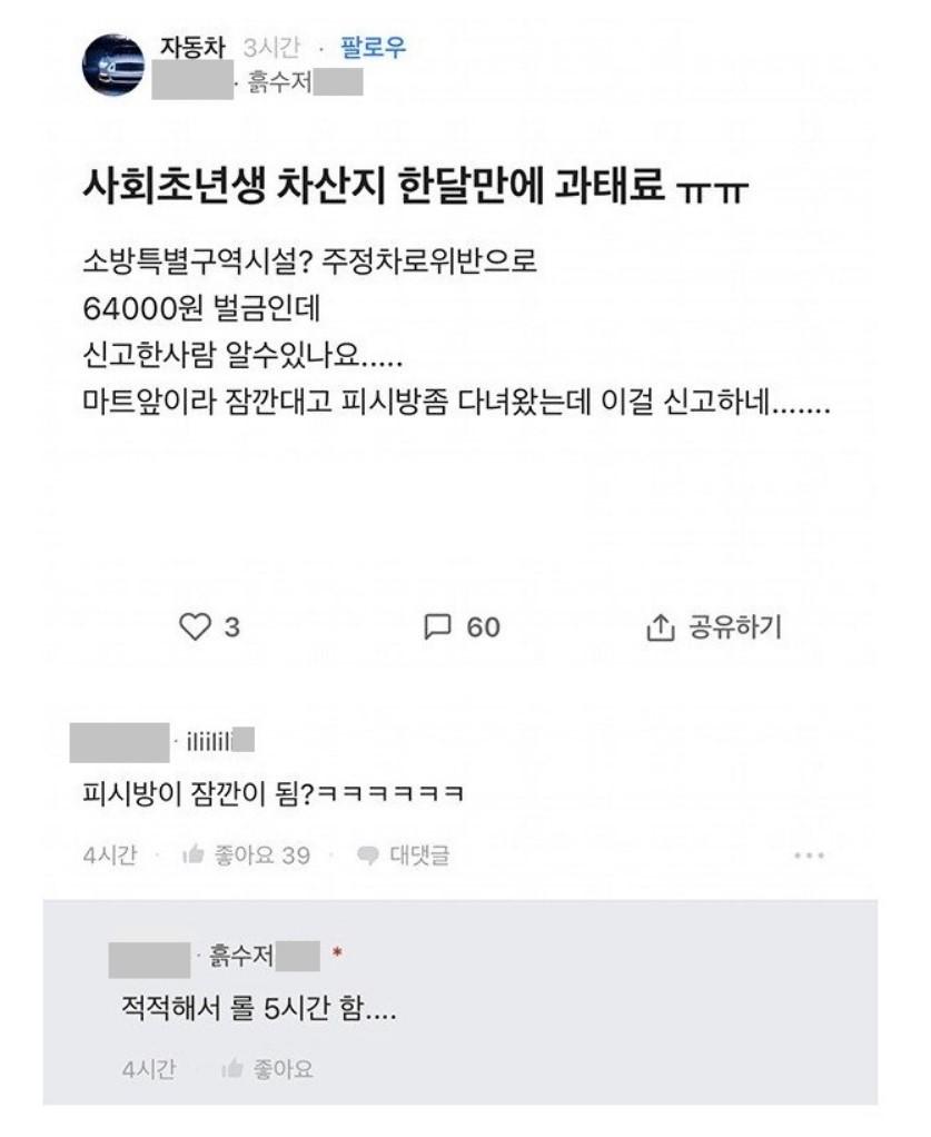 과태료.jpg