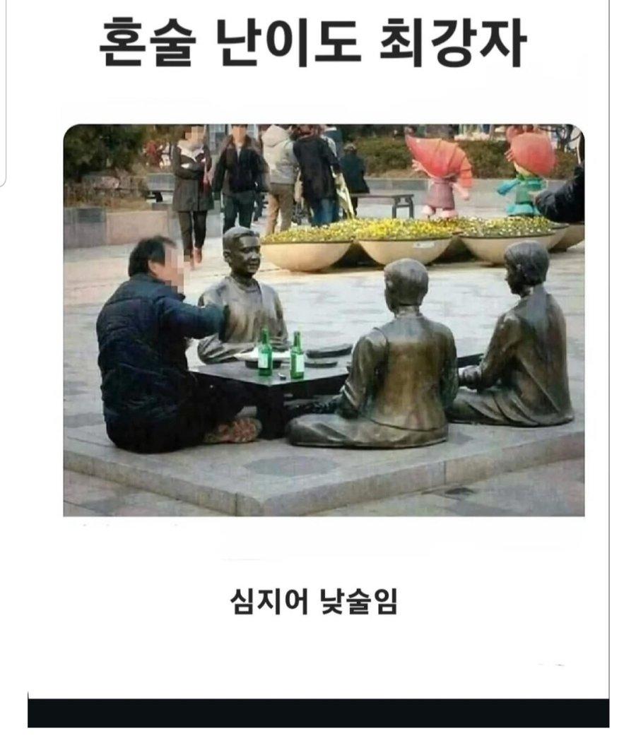 혼술.jpg