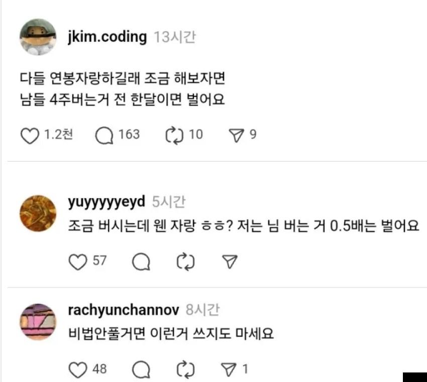 연봉.jpg