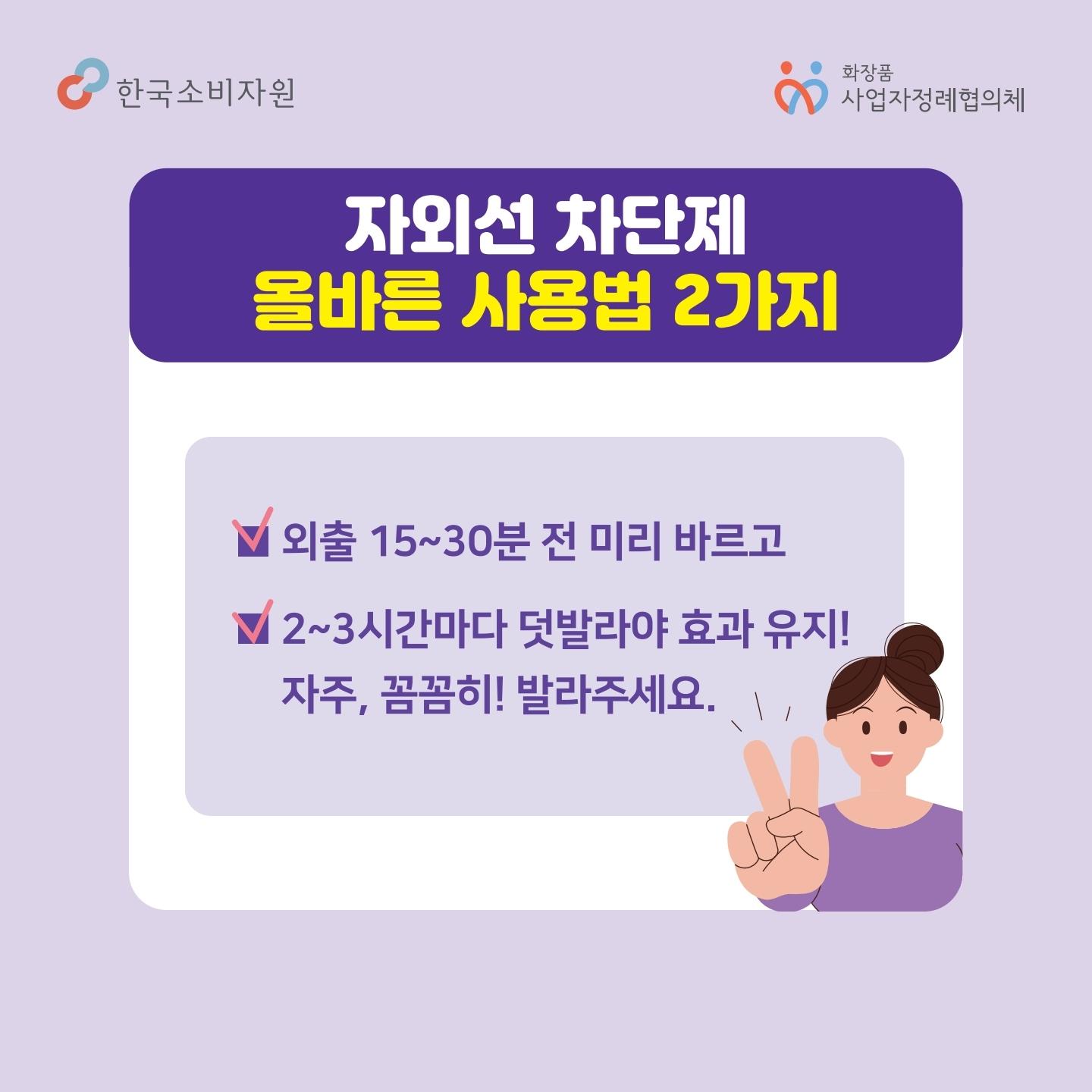250724_한국소비자원_성시현_카드뉴스디자인6p_수정2차_CI포함.pdf_page_4.jpg