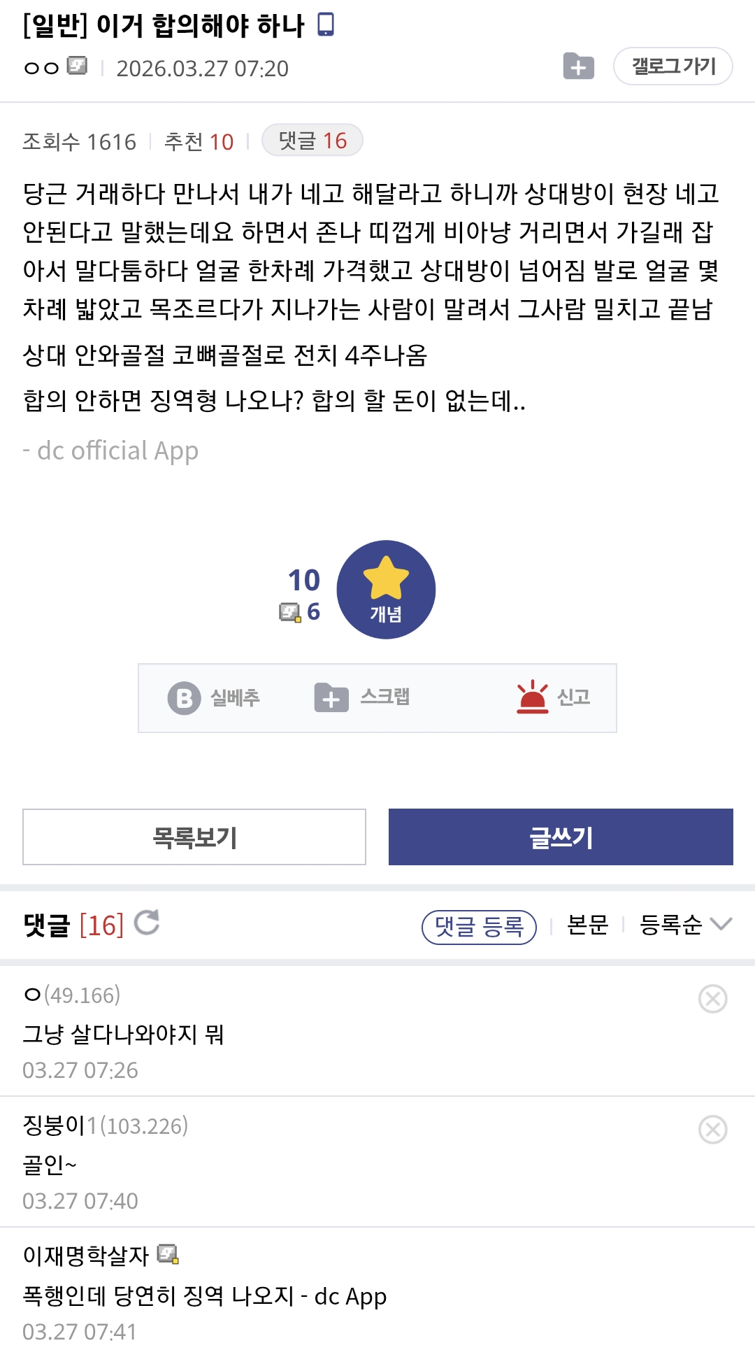 Screenshot_20260403_225817_Samsung Internet.png