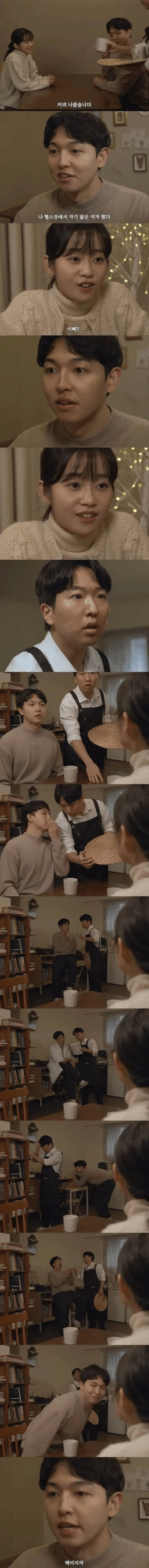 유머 헬스장에서 자기 닮은 여자 봤다.png