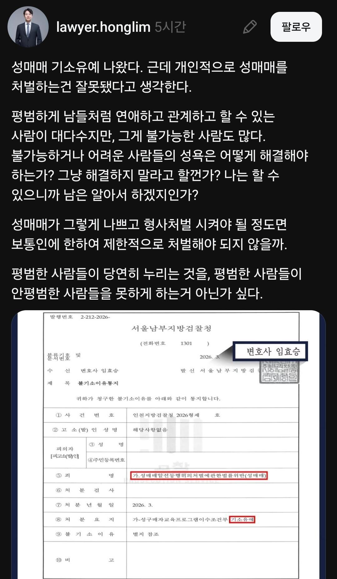 Screenshot_20260331_163051_Threads.jpg