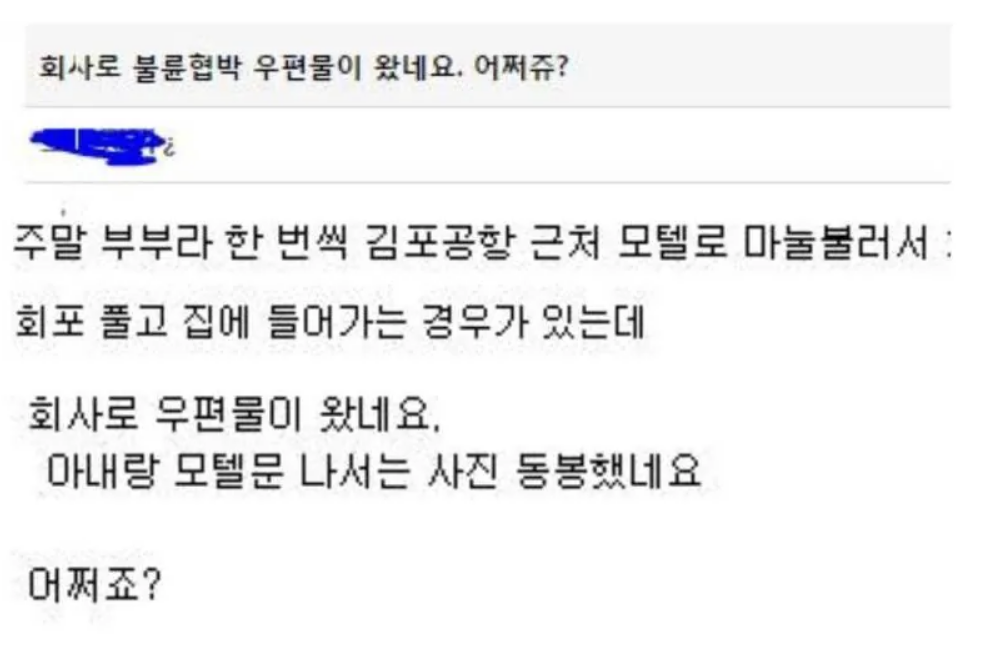 불륜.png