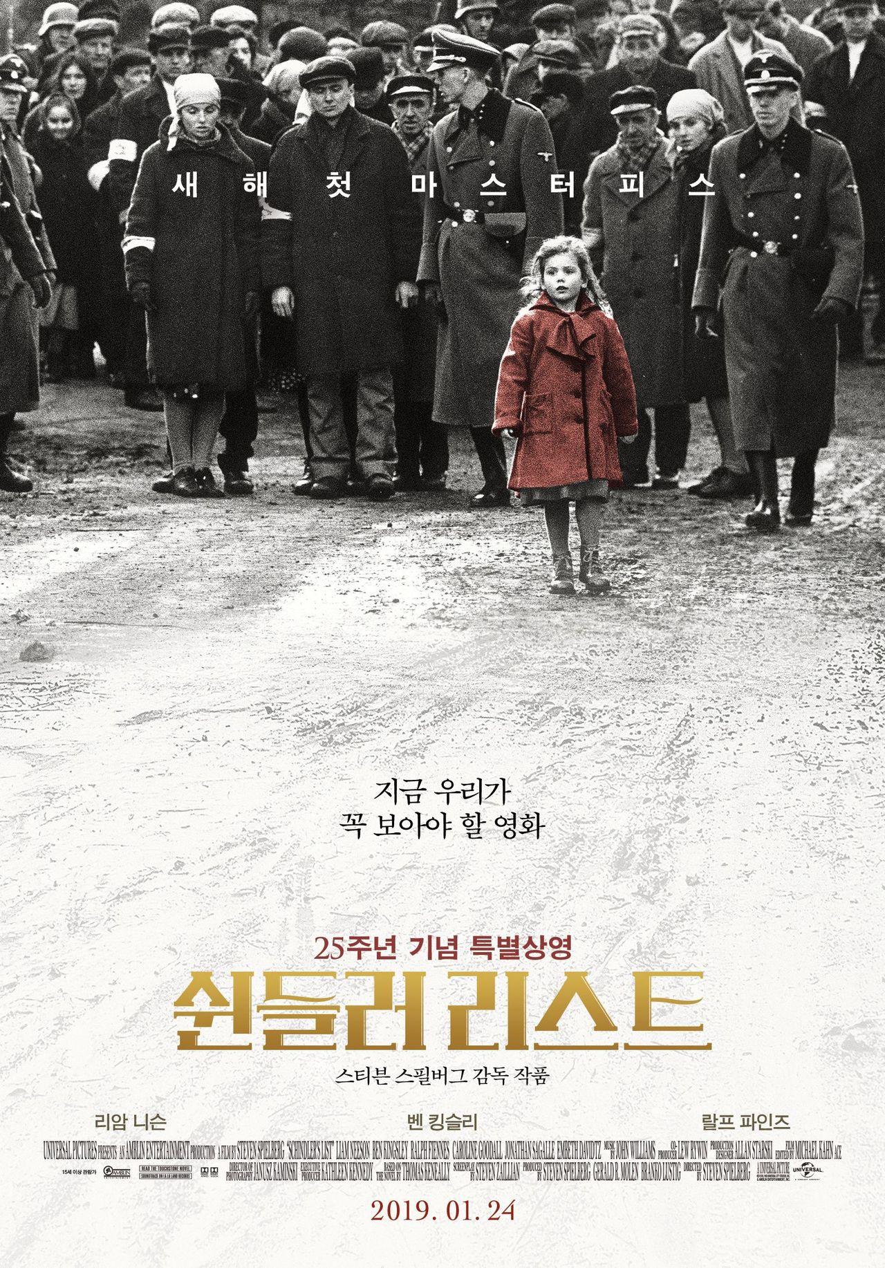 내가 스필버그 감독이 호감인 이유 - 유렉카 채널 000.jpg