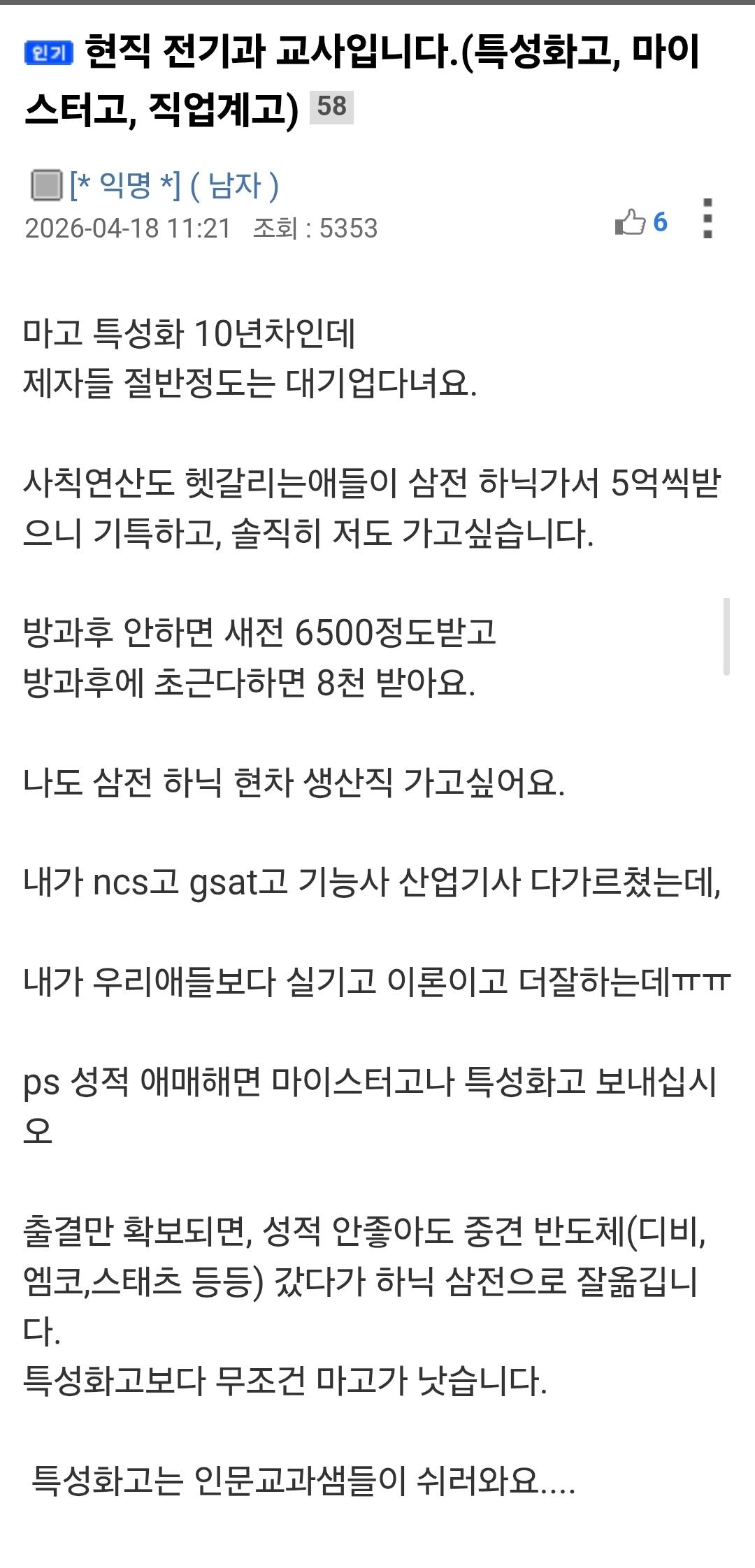 Screenshot_20260419_000304_Samsung Internet.jpg